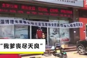 山东淄博最新爆料,揭秘淄博发展新动向与民生热点