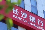 长沙银行最新爆料,揭秘金融创新与风险管控新动态
