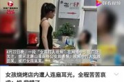 唐山打人主播爆料视频最新,现场惊心动魄，细节曝光令人震惊