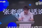 张雪峰最近爆料新闻视频,揭秘教育行业内幕，视频内容引发热议