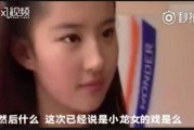 小龙女最新爆料视频,娱乐圈惊人内幕大曝光！