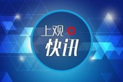 上海怎么爆料新闻,见证城市脉搏，共筑舆论监督桥梁