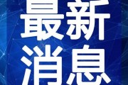 神话海灵最新爆料视频,揭秘神秘爆料视频背后的惊天秘密