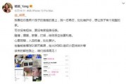 成源微博爆料最新消息,娱乐圈再掀波澜！”