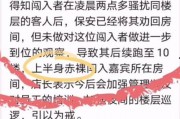 全季酒店真实爆料视频,揭秘真实爆料视频背后的真相