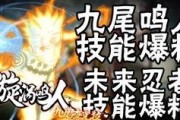 鸣人爆料技能大全图片视频,全方位解析忍者大师的绝学宝库