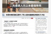 郎溪爆料热点新闻最新,最新爆料揭示惊人真相，民众热议！