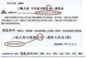 中国新闻爆料是什么意思,真相与舆论的交织