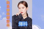 娱乐圈最新消息爆料新闻,明星恋情曝光，幕后真相令人震惊！