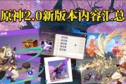 稻妻版本最新爆料,揭秘神秘新角色与颠覆性游戏玩法