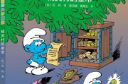 精灵之村漫画在线观看,奇幻冒险，探寻神秘世界的旅程