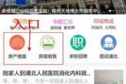 浦北同城网最新爆料,揭秘重大事件背后真相！
