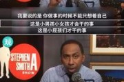史密斯最新爆料视频,惊人内幕曝光